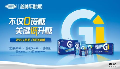 第三屆 北京 元宇宙 牛奶文化節(jié) 成功舉辦,三元益糖平新品精彩發(fā)布