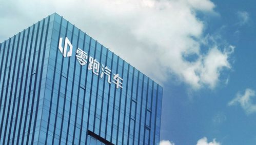 上半年毛利率大幅改善,營收增長近五成,零跑變得越來越像優(yōu)衣庫