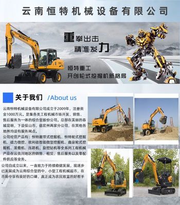 履帶式挖掘機(jī)品牌-履帶式挖掘機(jī)-恒特輪式挖掘機(jī)報(bào)價(jià)