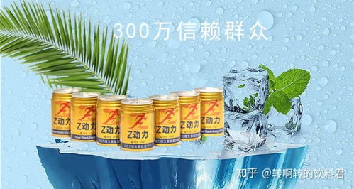 鴻興沅飲品入局能量飲料市場 Z動力能否引爆新消費浪潮？