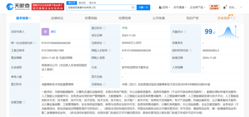 成都超級智算科技公司成立，注冊資本50億元聚焦計算機及通訊設備租賃